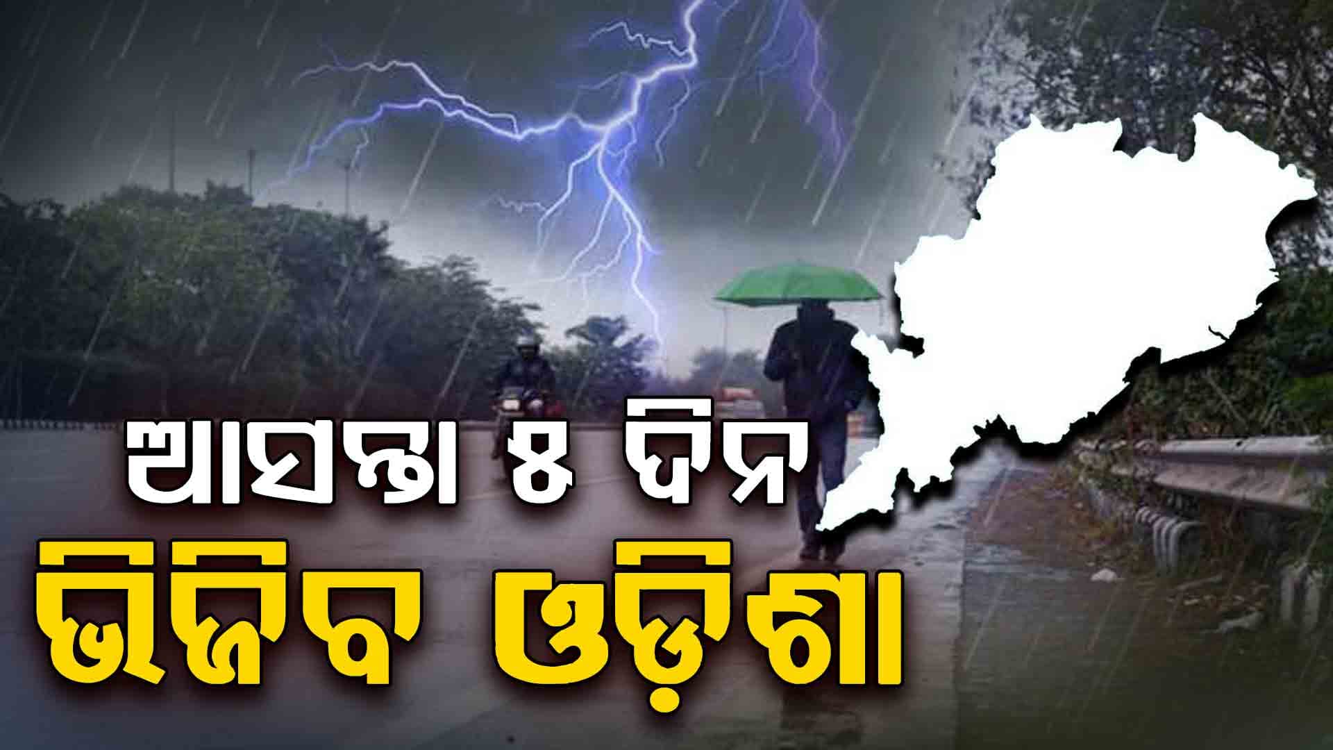 ଦିନବେଳର କିଛି ଲାଟେଷ୍ଟ ଅପଡେଟ ସଂକ୍ଷେପରେ