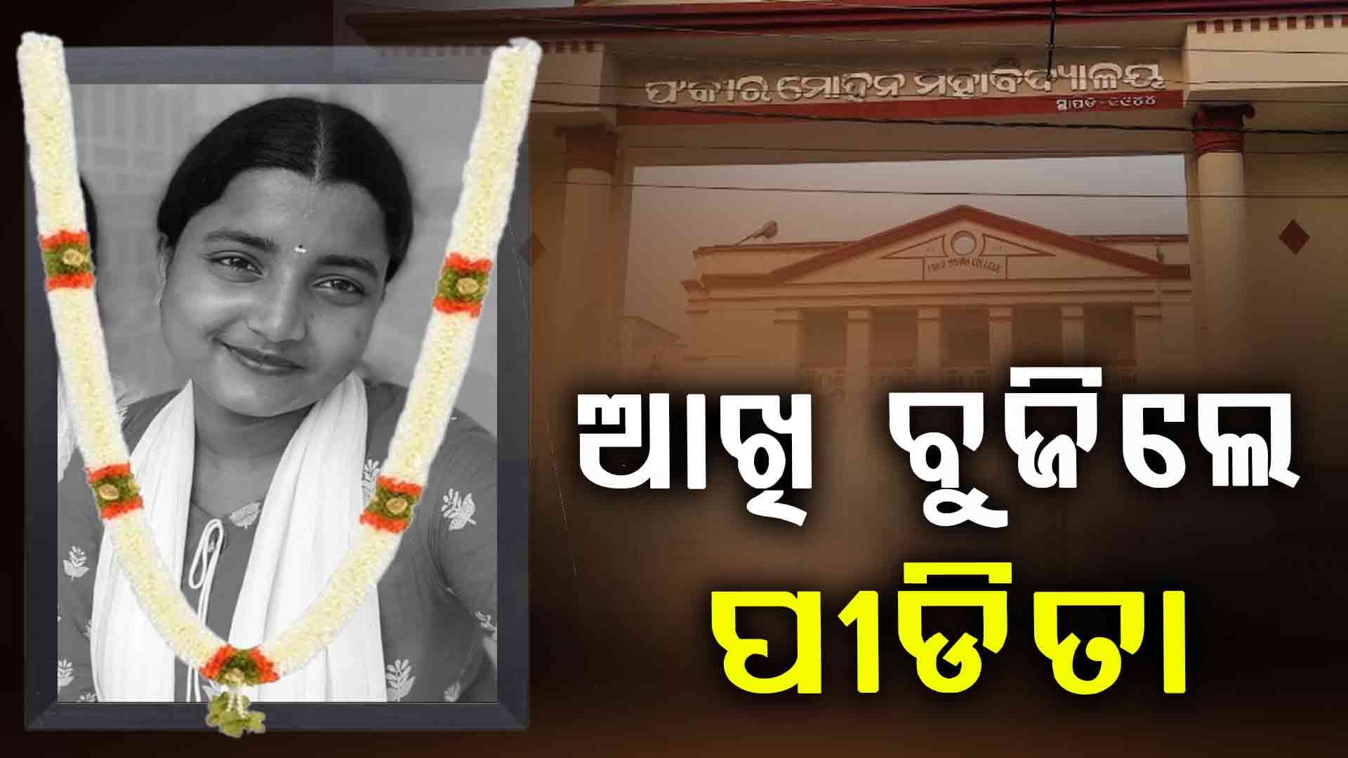 FM ପୀଡିତା ; ଶେଷରେ ଜୀବନ ଯୁଦ୍ଧରେ ହାରିଗଲେ ସୌମ୍ୟାଶ୍ରୀ 