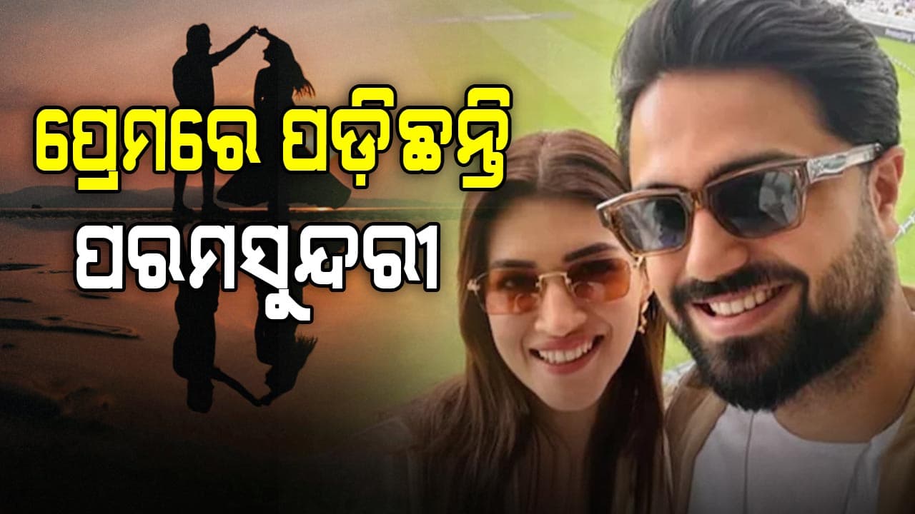 ବିଦେଶରେ ଏକାଠି ନଜର ଆସିଲେ କ୍ରିତି ଏବଂ କବିର