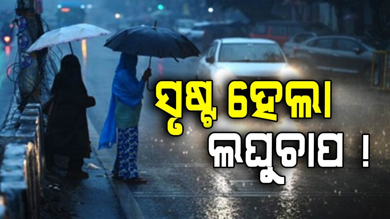 ଗତ ୨୪ଘଣ୍ଟାରେ ପ୍ରବଳରୁ ଅତି ପ୍ରବଳ ବର୍ଷା !