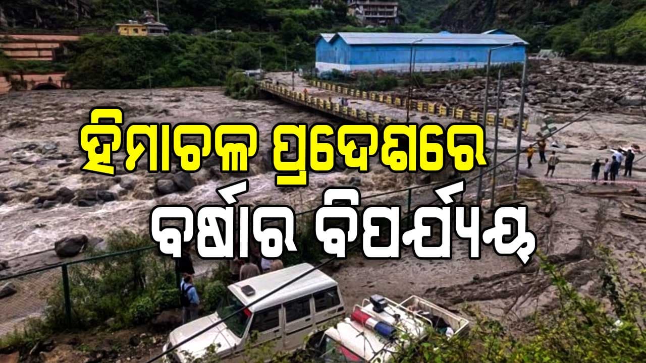 ବିଭିନ୍ନ ସ୍ଥାନରେ ପ୍ରବଳ ବର୍ଷା, ଲୋକେ ହନ୍ତସନ୍ତ