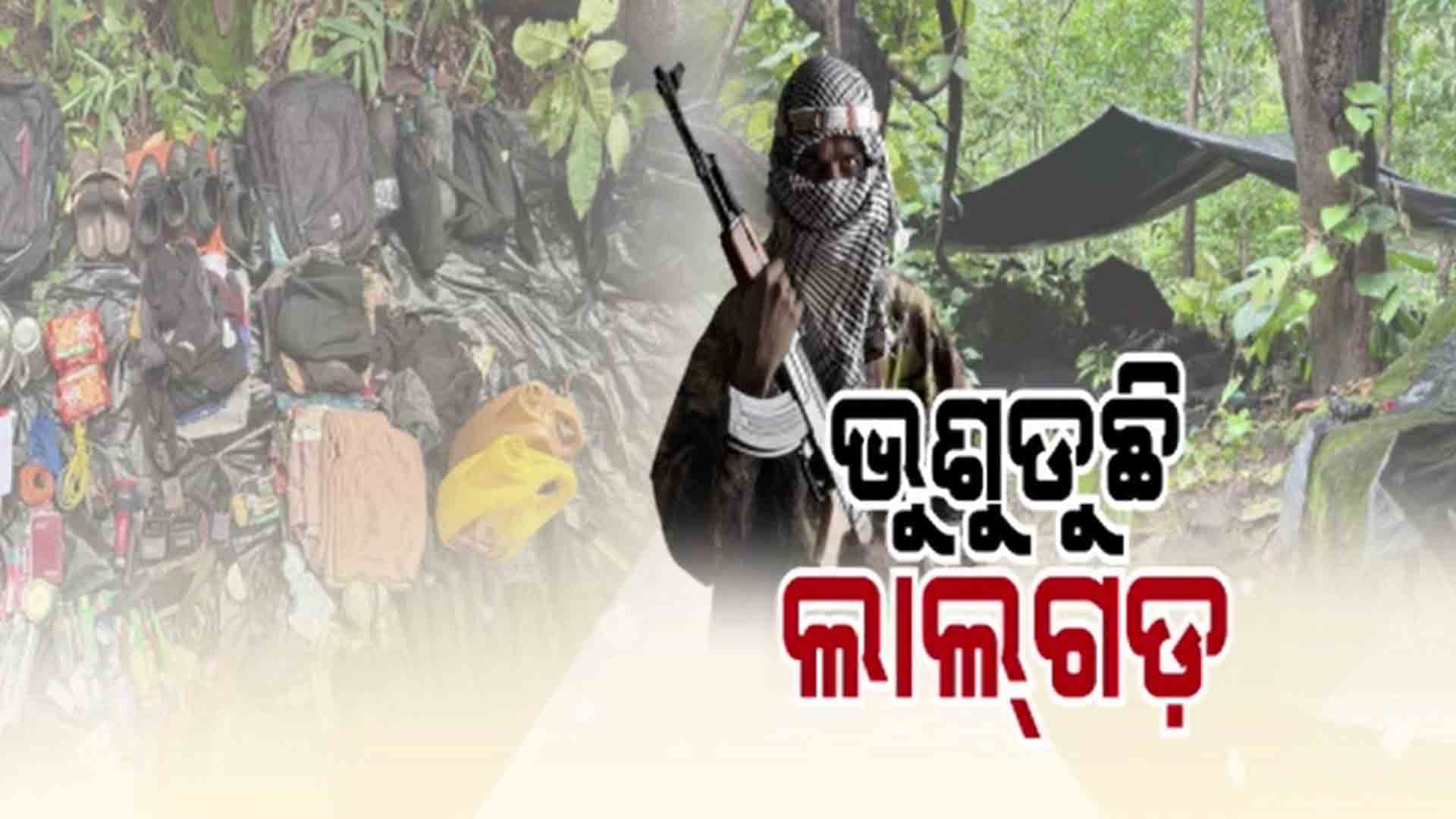  ସୁରକ୍ଷାକର୍ମୀଙ୍କ ଗୁଳିରେ ଦୁଇ ମାଓବାଦୀ ନିହତ