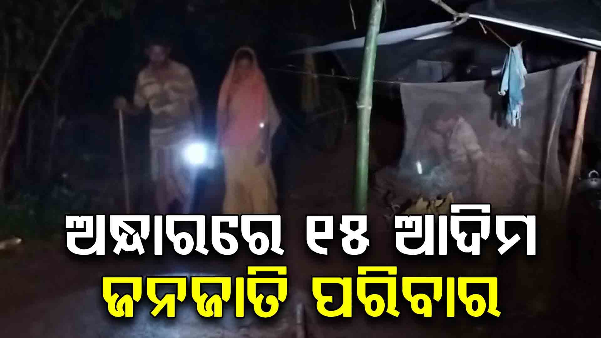ସରକାରୀ ଯୋଜନାରୁ ବଞ୍ଚିତ ଯୋଗ୍ୟ ହିତାଧିକାରୀ