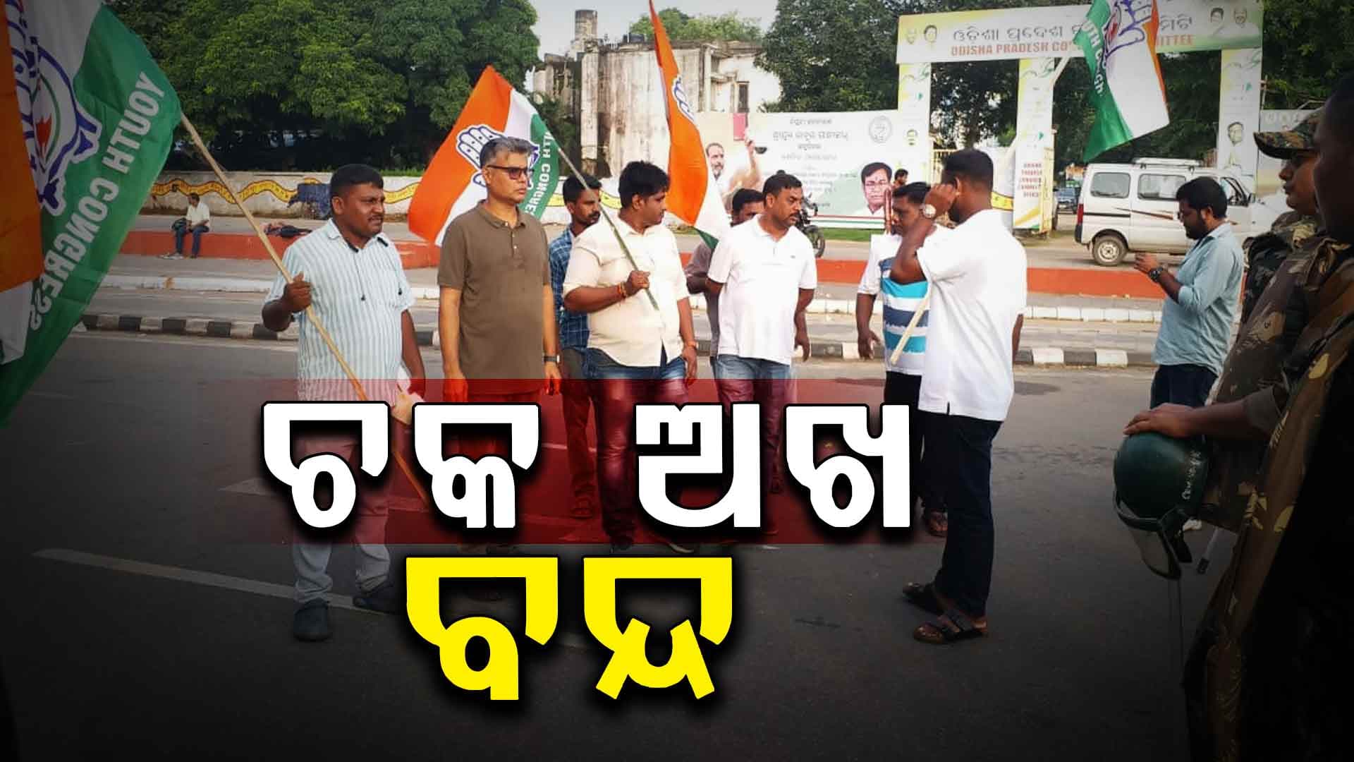 ଟ୍ୱିନ୍ ସିଟିରେ ବନ୍ଦର ପ୍ରଭାବ, ବସ ଚଳାଚଳ ବନ୍ଦ