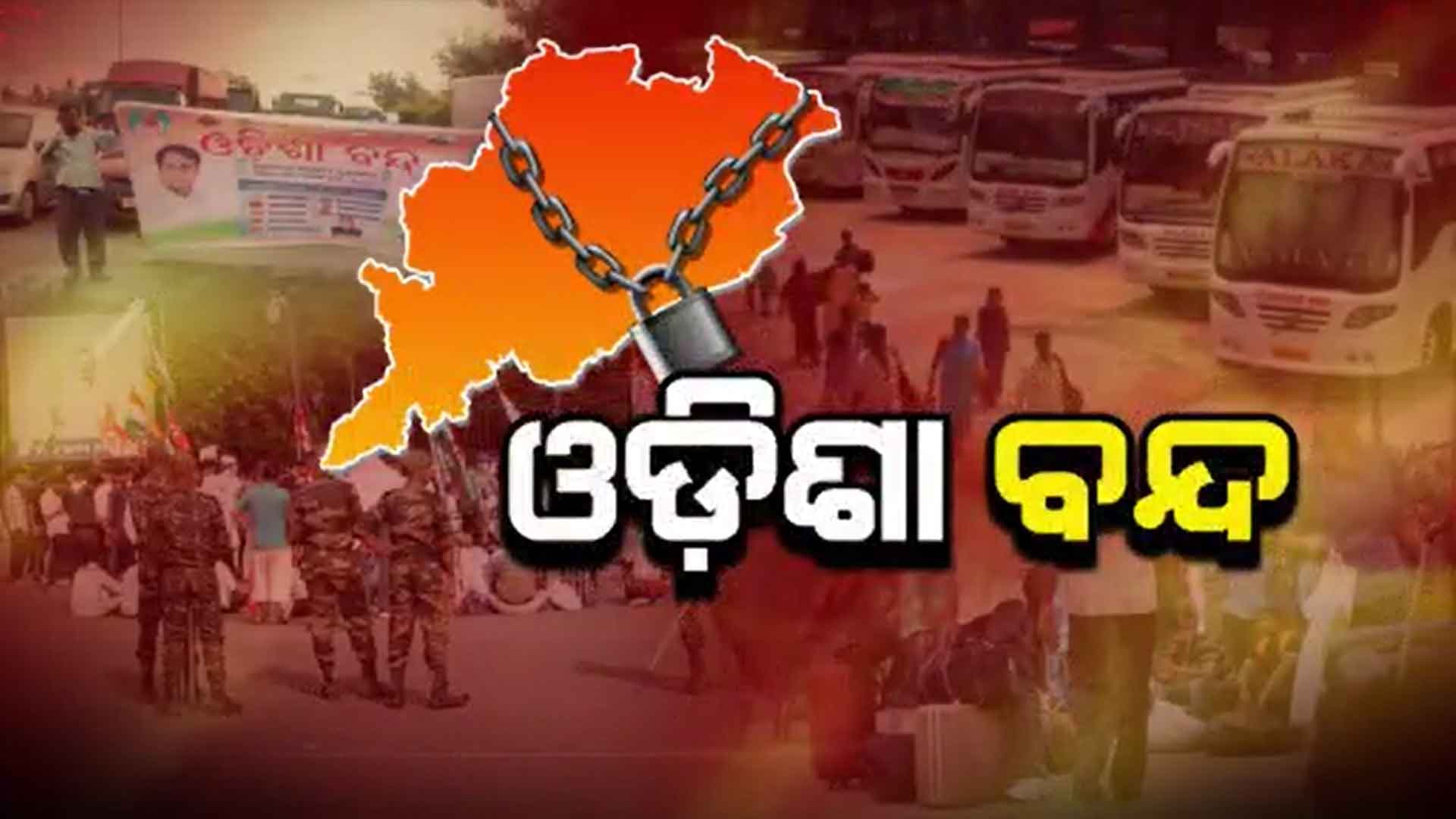 ରାଜ୍ୟର ବିଭିନ୍ନ ସ୍ଥାନରେ କଂଗ୍ରେସ ନେତା ଓ କର୍ମୀଙ୍କ ବିକ୍ଷୋଭ