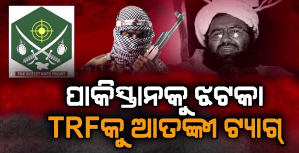 ଫସର ଫାଟିଲା ଚୀନର ଚକ୍ରାନ୍ତ