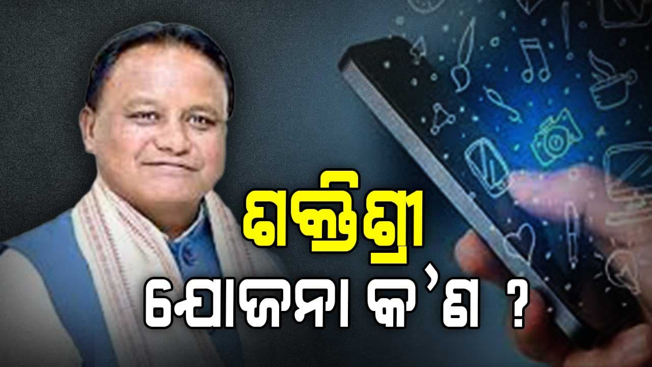 ଛାତ୍ରୀଙ୍କ ସୁରକ୍ଷା ପାଇଁ ମୁଖ୍ୟମନ୍ତ୍ରୀ କଲେ ବଡ଼ ଘୋଷଣା 