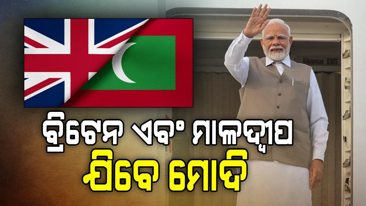 ୪ ଦିନିଆ ବିଦେଶ ଗସ୍ତରେ ଯିବେ ପ୍ରଧାନମନ୍ତ୍ରୀ , ଦ୍ବିପାକ୍ଷିକ ବାଣିଜ୍ୟ ଚୁକ୍ତିନାମା କରିବେ ସ୍ୱାକ୍ଷର 