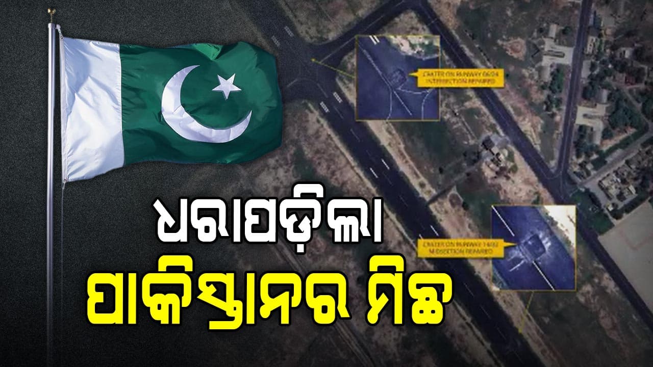 ଧରାପଡ଼ିଲା ପାକିସ୍ତାନର ମିଛ , ସାମ୍ନାକୁ ଆସିଲା କ୍ଷତିଗ୍ରସ୍ତ ହୋଇଥିବାର ଚିତ୍ର 