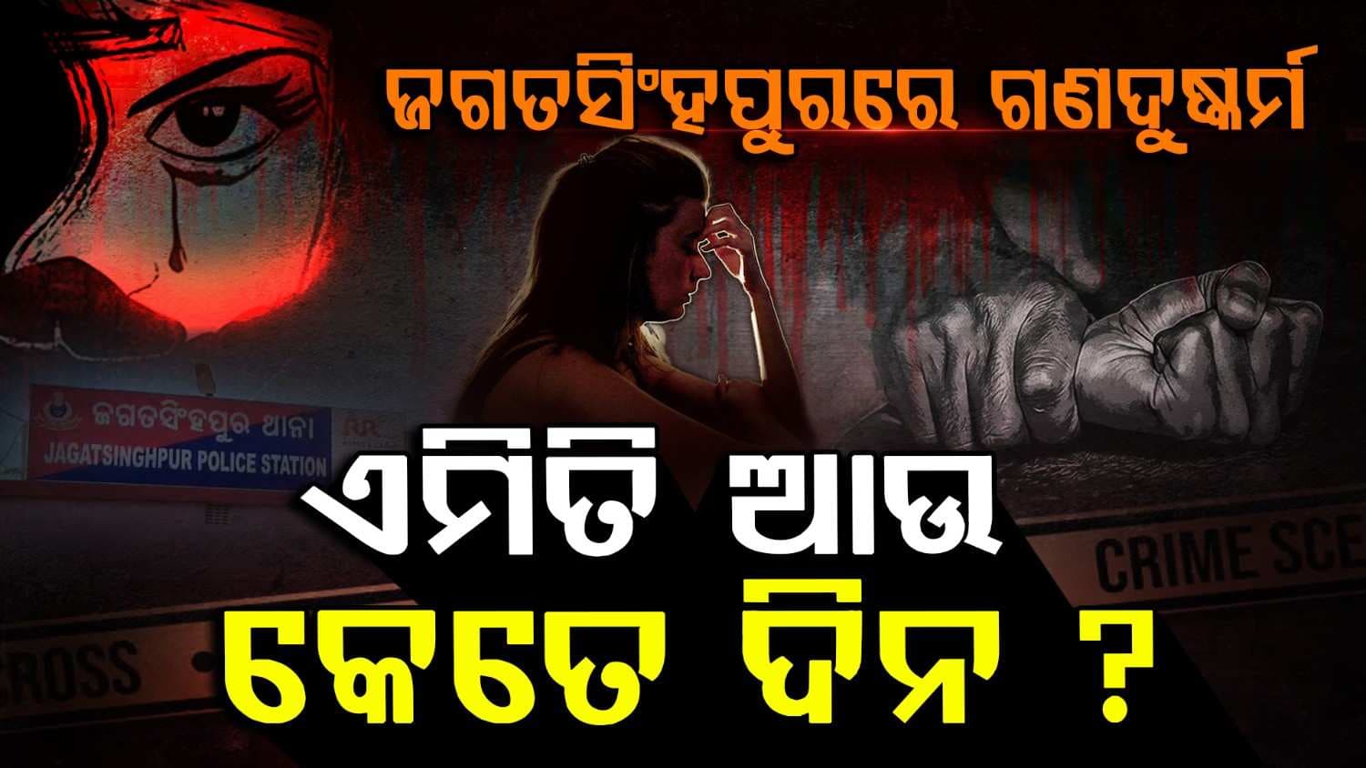 ଘର ଠାରୁ ମାତ୍ର 400 ମିଟର ଦୂରକୁ ଯାଇଛନ୍ତି କି ନାହିଁ...!