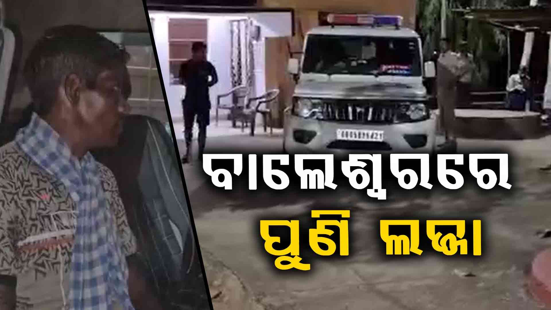 ୭ ବର୍ଷର ନାବାଳିକାକୁ ଦୁଷ୍କର୍ମ ଅଭିଯୋଗ