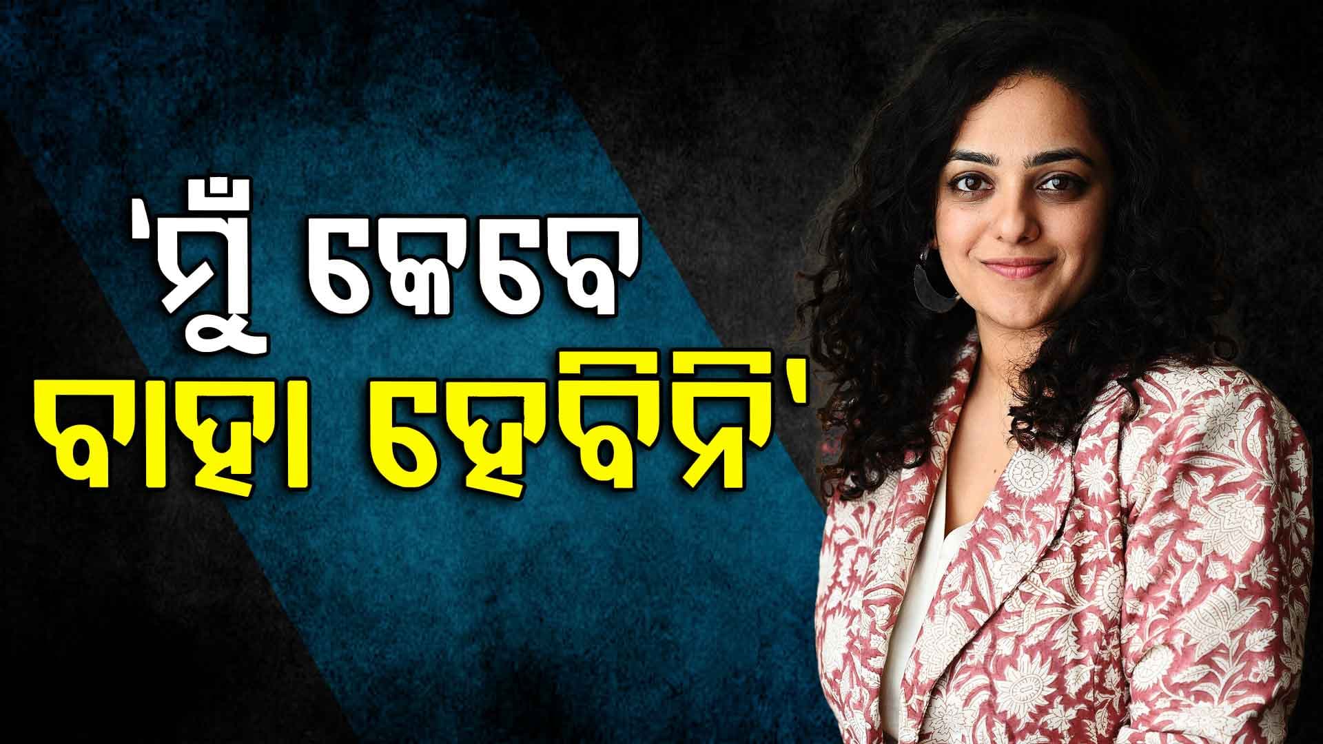 ସମ୍ପର୍କ ଭାଙ୍ଗିବାରୁ ନେଲେ ବଡ଼ ନିଷ୍ପତ୍ତି: ସାରା ଜୀବନ ବିବାହ କରିବେନି