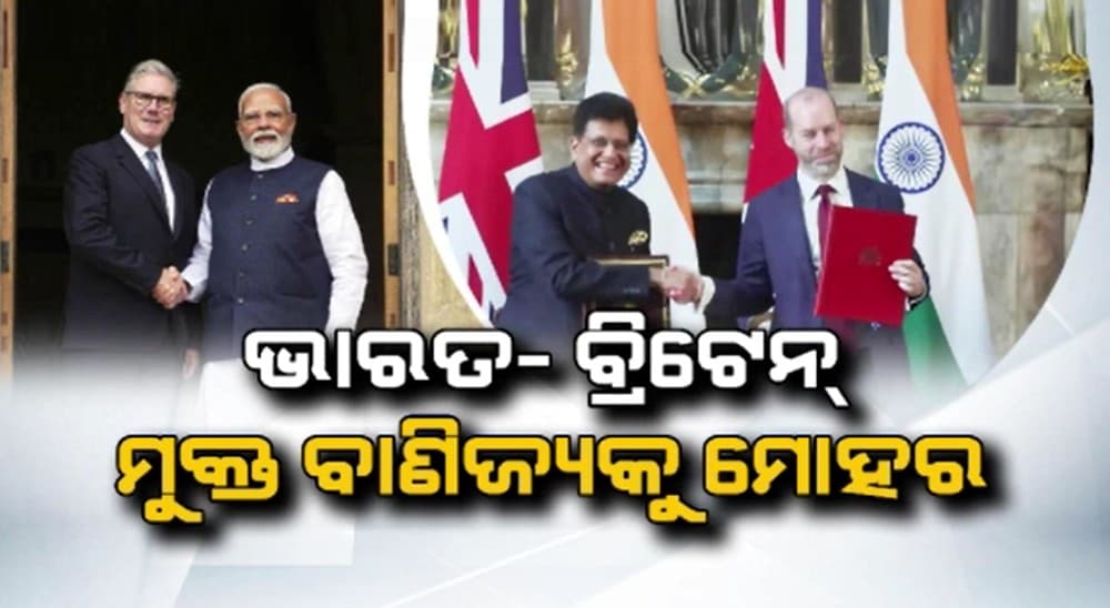 ୨୫.୫ ବିଲିଅନ ପାଉଣ୍ଡକୁ ବୃଦ୍ଧି ପାଇବ ବାର୍ଷିକ ଦ୍ୱିପାକ୍ଷିକ କାରବାର