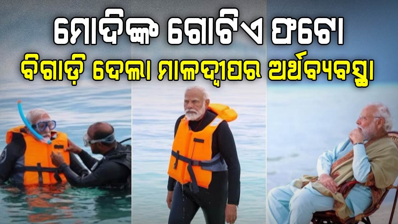 ମାଲଦ୍ବୀପର ସ୍ବାଧୀନତା ଦିବସରେ ପିଏମ୍ ମୋଦି ମୁଖ୍ୟ ଅତିଥି