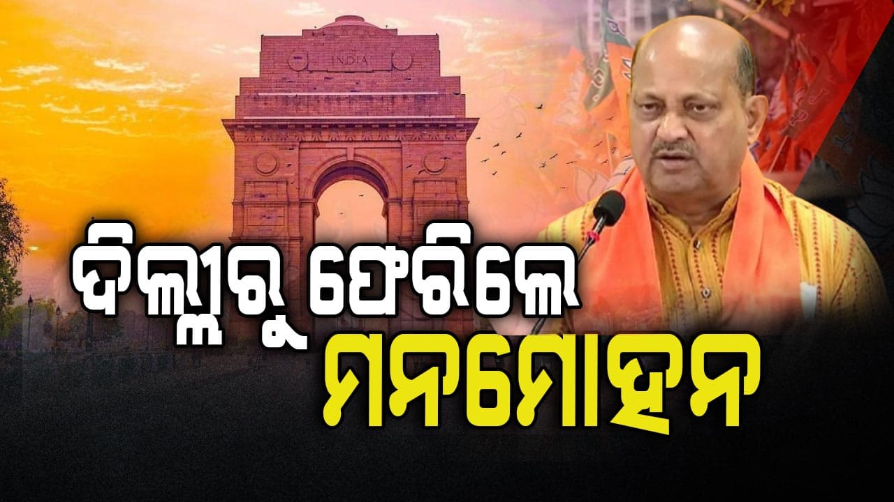 ଖୁବଶୀଘ୍ର ସମ୍ପ୍ରସାରଣ ହେବ ମନ୍ତ୍ରିମଣ୍ଡଳ