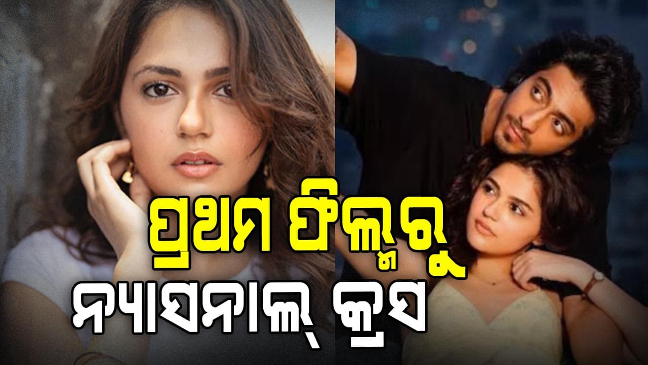 ପ୍ରଥମ ଫିଲ୍ମରୁ ବଲିଉଡ୍‌ରେ ଧମାକା, ରାତାରାତି ହେଲେ ନ୍ୟାସନାଲ୍‌ କ୍ରସ
