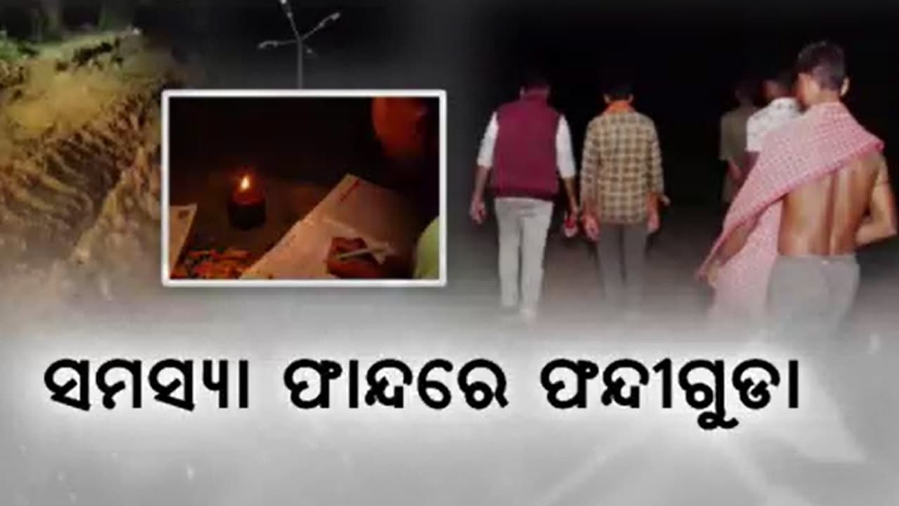ମୌଳିକ ସହାୟତା ଅପେକ୍ଷାରେ ୩୫ ପରିବାର