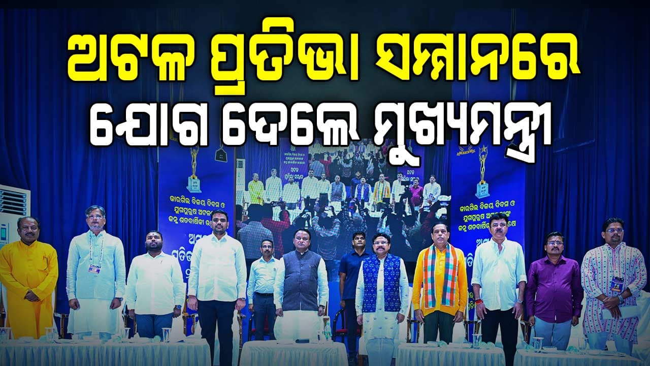 ଅଟଳ ପ୍ରତିଭା ସମ୍ମାନ ୨୦୨୫, ପ୍ରତିଭା ରାୟଙ୍କୁ ଅଟଳ ଶ୍ରେଷ୍ଠ ଓଡ଼ିଆ ରତ୍ନ ସମ୍ମାନ