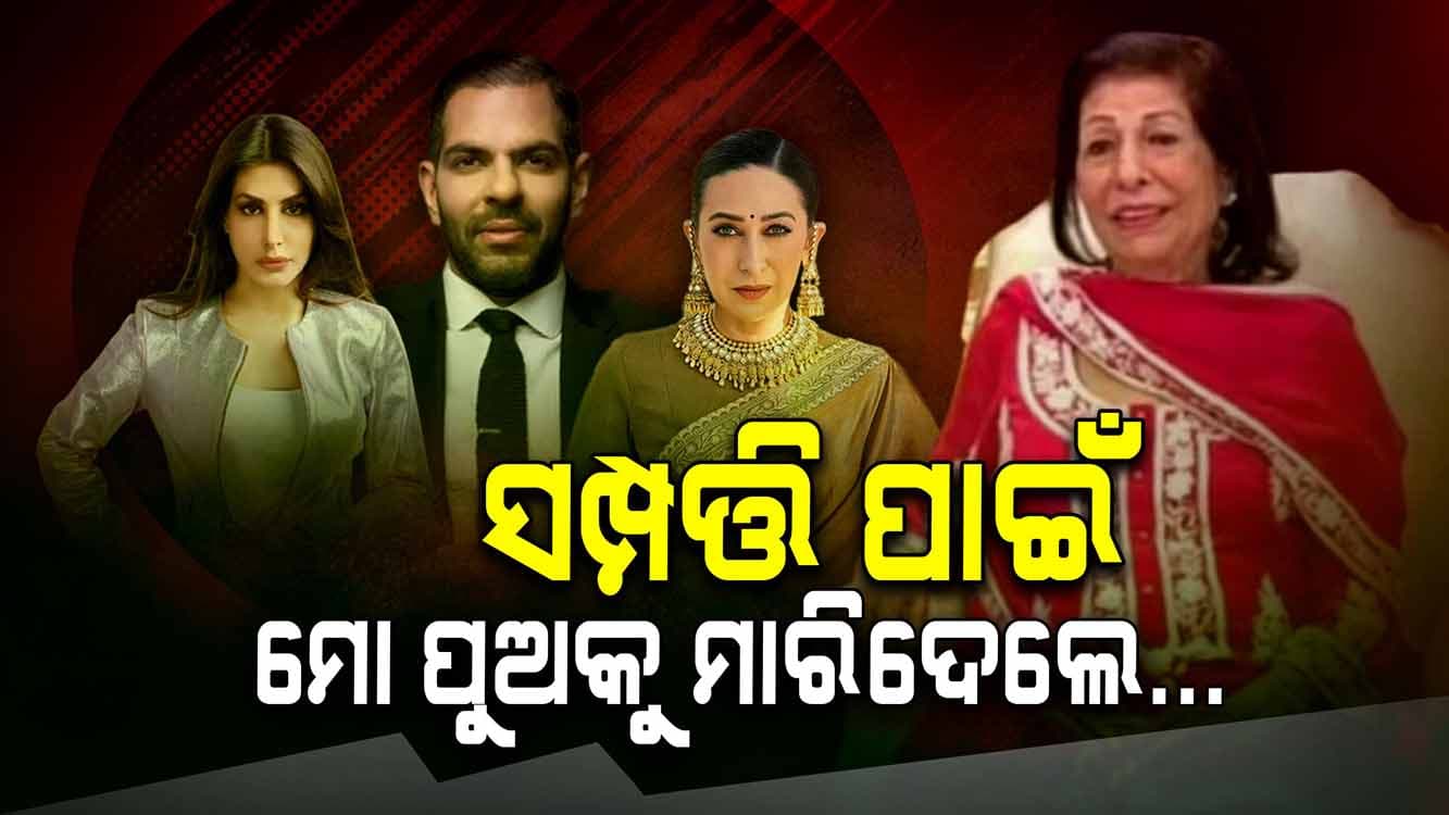 ମତେ ରୁମରେ ବନ୍ଦ କରି ଦସ୍ତଖତ ନେଇଗଲେ, ମୋ ପୁଅକୁ ମାରିଦେଲେ...