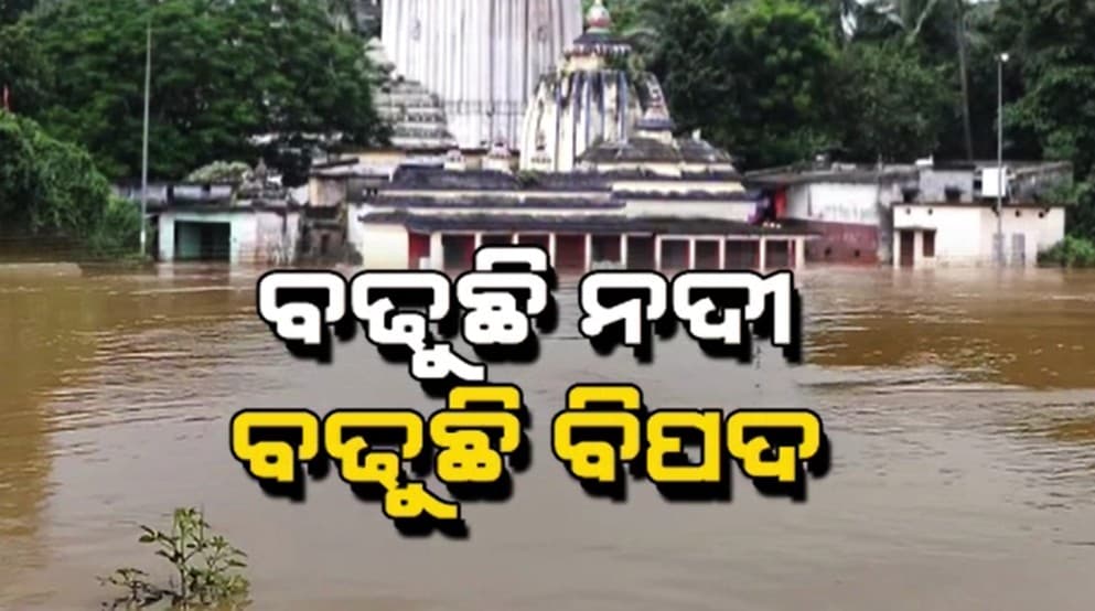 ବଡମ୍ବା ଭଟ୍ଟାରିକା ମନ୍ଦିର ବେଢା ଛୁଇଁଲା ବନ୍ୟା ପାଣି