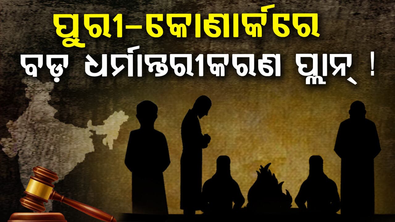 ନୋଳିଆ ସାହିର ମହିଳା ଓ ଛୋଟ ଛୋଟ ପିଲାଙ୍କୁ କରିଥିଲେ ଟାର୍ଗେଟ୍