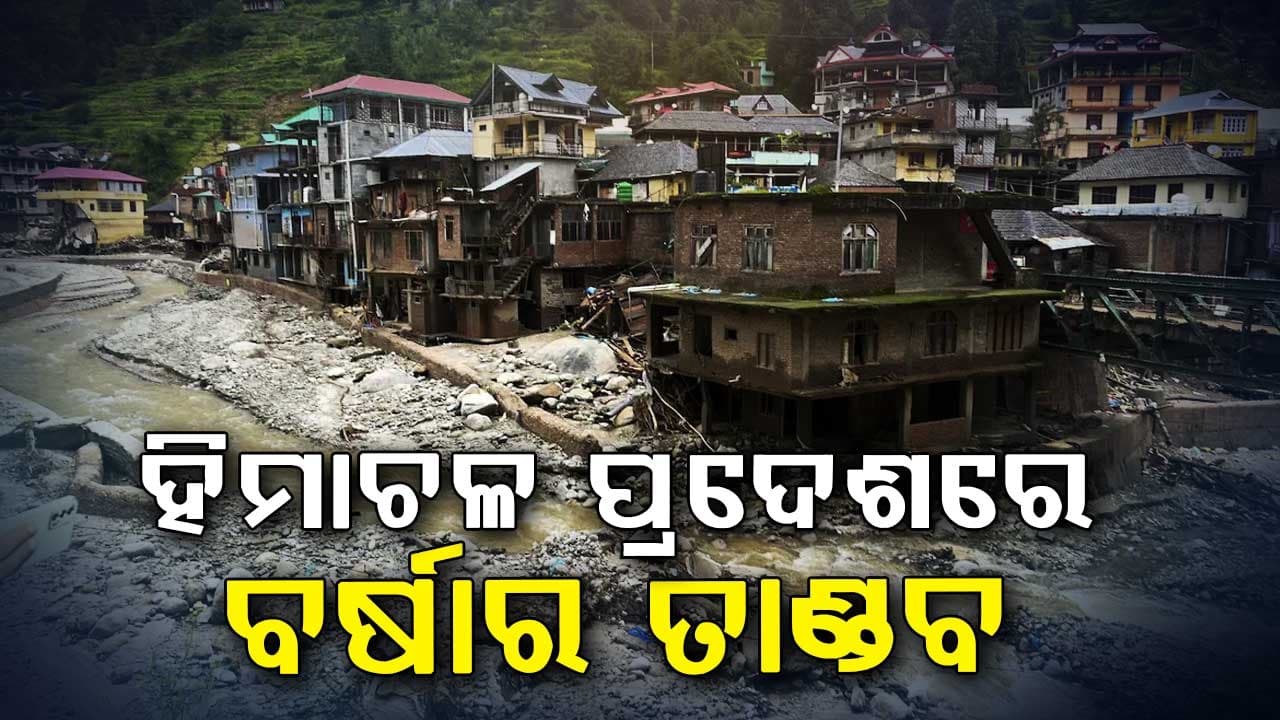 ମଣ୍ଡିର ବିଭିନ୍ନ ସ୍ଥାନରେ ବାଦଲ ଫଟା ବର୍ଷା, ଗଲାଣି ୩ ଜୀବନ