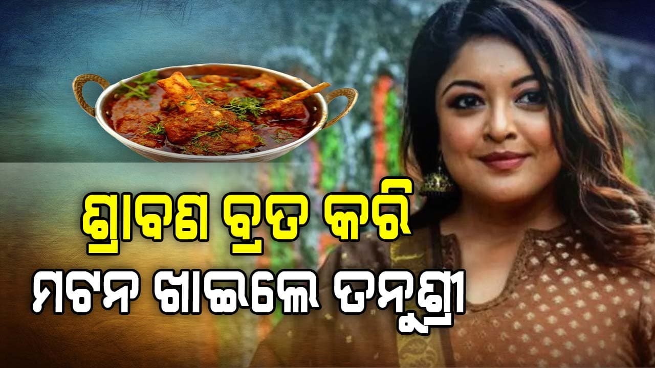 ପୁଣି ଟ୍ରୋଲର ଶିକାର ହେଲେ ଅଭିନେତ୍ରୀ, ଫ୍ୟାନ୍ସ କହିଲେ...
