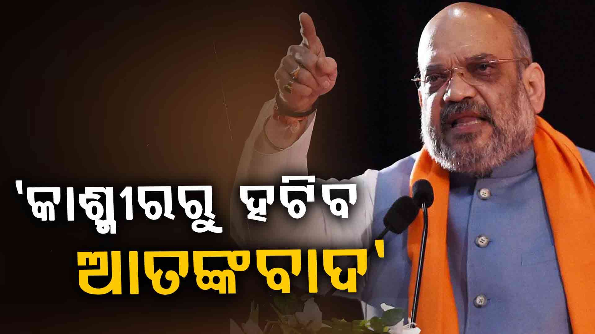 ଲୋକସଭା ପରେ ରାଜ୍ୟସଭାରେ ବି କଂଗ୍ରେସକୁ କଡ଼ା ଆକ୍ରମଣ କଲେ ଅମିତ ଶାହ