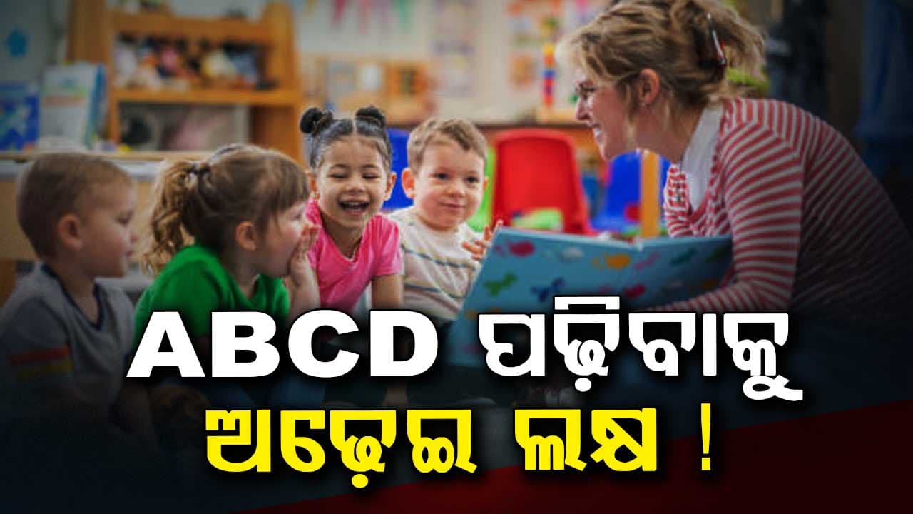 Social Media Viral: ଛୁଆ ନର୍ସରୀରେ ପାଠ ପଢ଼ିବା ପାଇଁ ବାପା ମାଆଙ୍କୁ ଅଢ଼େଇ ଲକ୍ଷର ବିଲ !