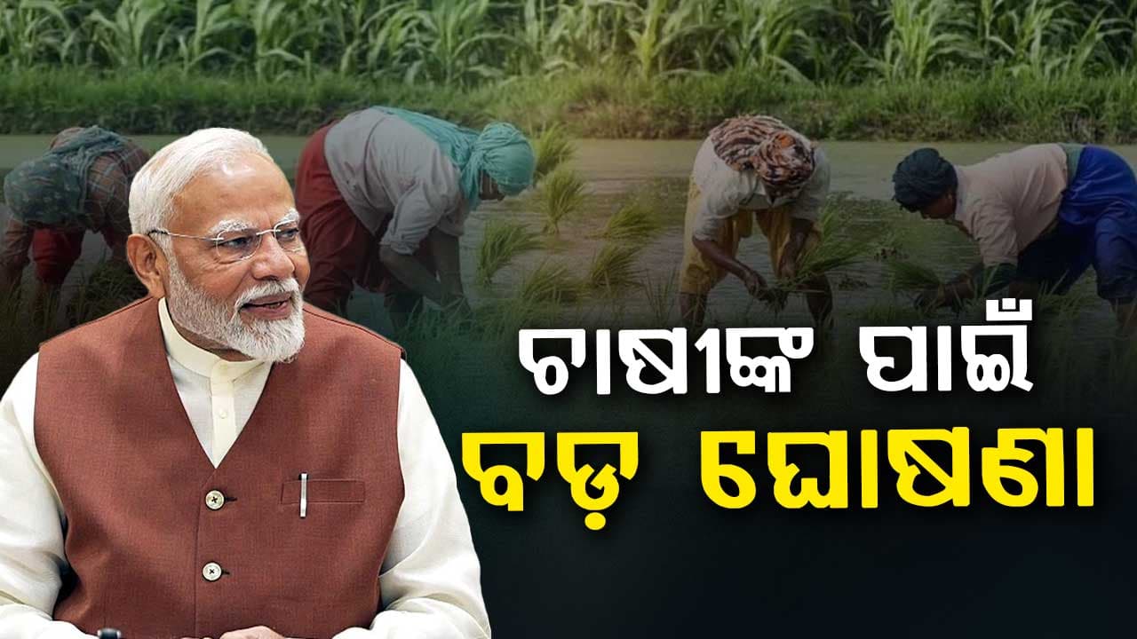 କୃଷକ, ରେଳବାଇ ପାଇଁ କ୍ୟାବିନେଟରେ ବଡ଼ ଘୋଷଣା