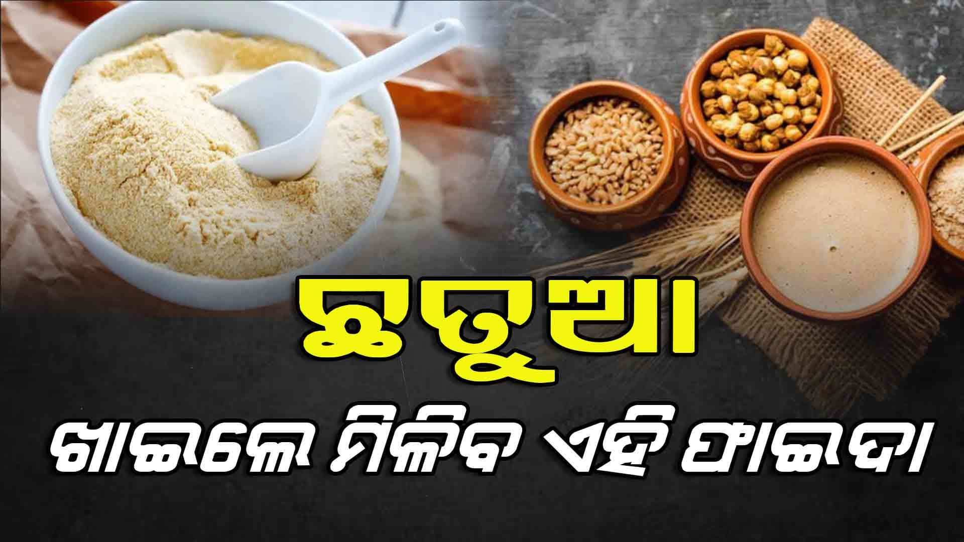 ପ୍ରତିଦିନ ଛତୁଆ ଖାଇଲେ ହେବନି ଏହି ସବୁ ସମସ୍ୟା