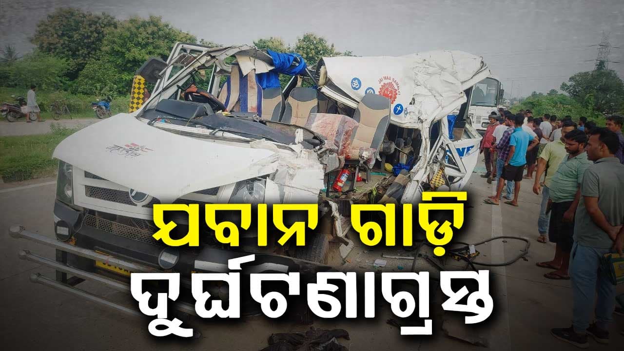 ଅନୁଗୁଳରେ ଯବାନ ଗାଡ଼ି ଦୁର୍ଘଟଣା: ୧୦ ଜଣ ଯବାନ ଆହତ 