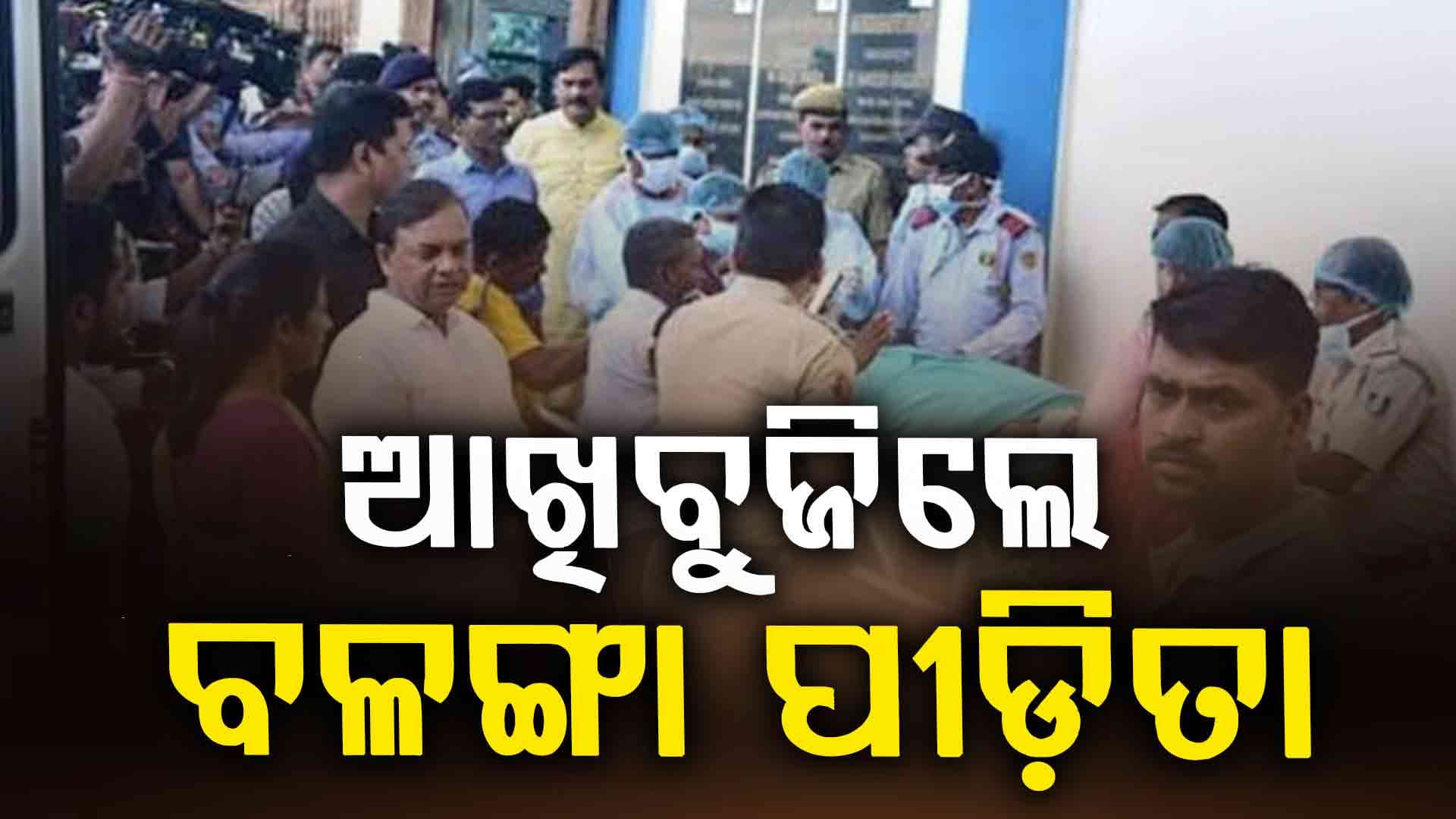 ବଳଙ୍ଗା ପୀଡ଼ିତାଙ୍କ ମୃତ୍ୟୁ: ମୁଖ୍ୟମନ୍ତ୍ରୀଙ୍କ ଶୋକ