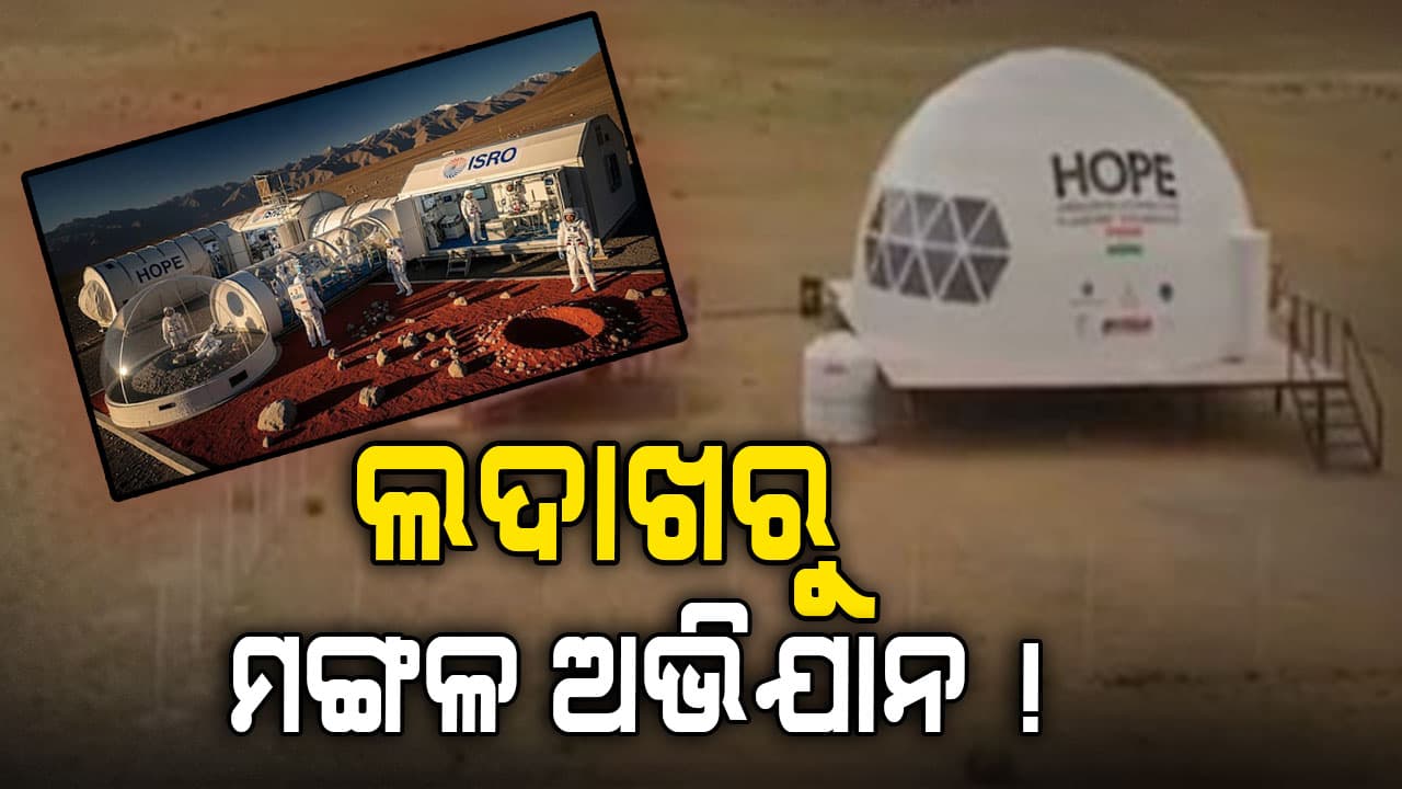 ISRO: ଛୋଟିଆ ହୋପ୍‌ ଷ୍ଟେସନ୍‌ରେ ରହିଛି ସବୁ ସୁବିଧା