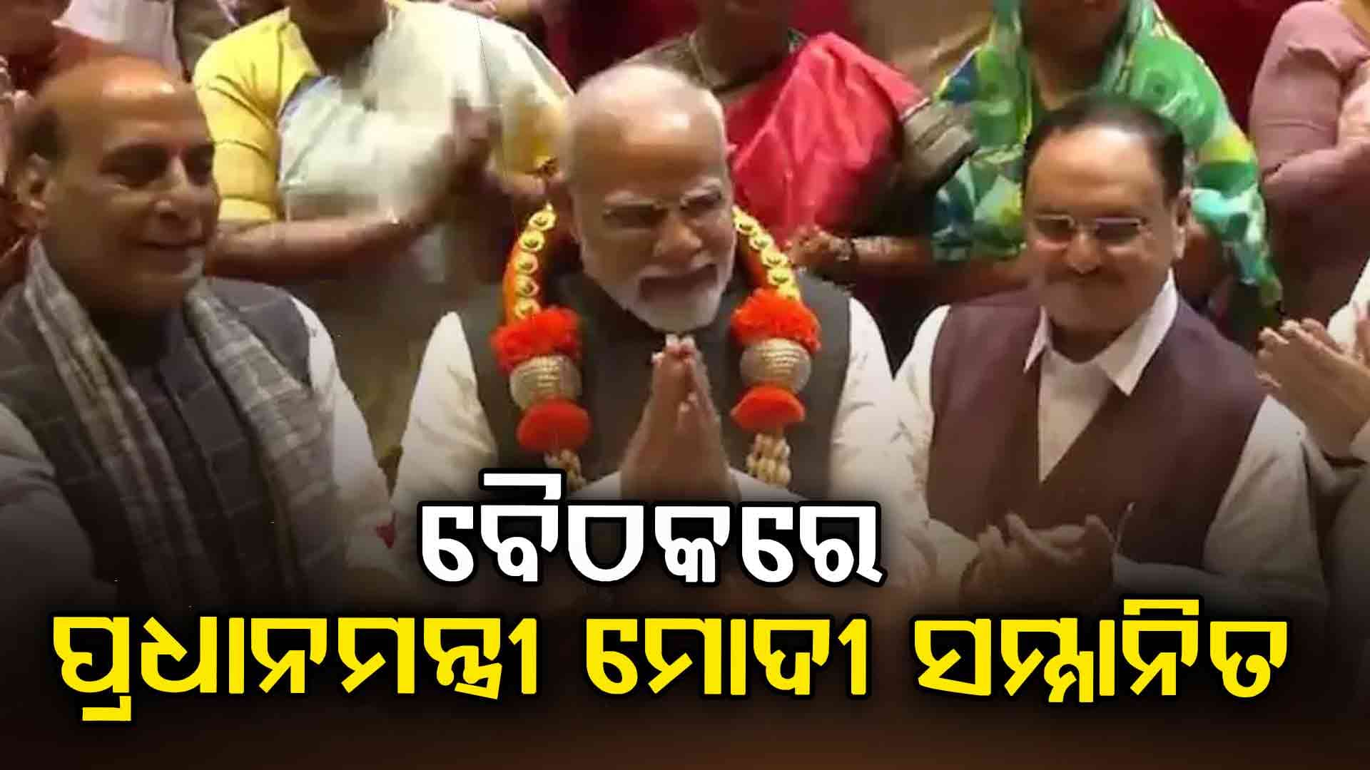 ଅପରେସନ୍‌ ସିନ୍ଦୂର ଓ ମହାଦେବର ସଫଳତା ପାଇଁ ପ୍ରଧାନମନ୍ତ୍ରୀ ସମ୍ମାନିତ
