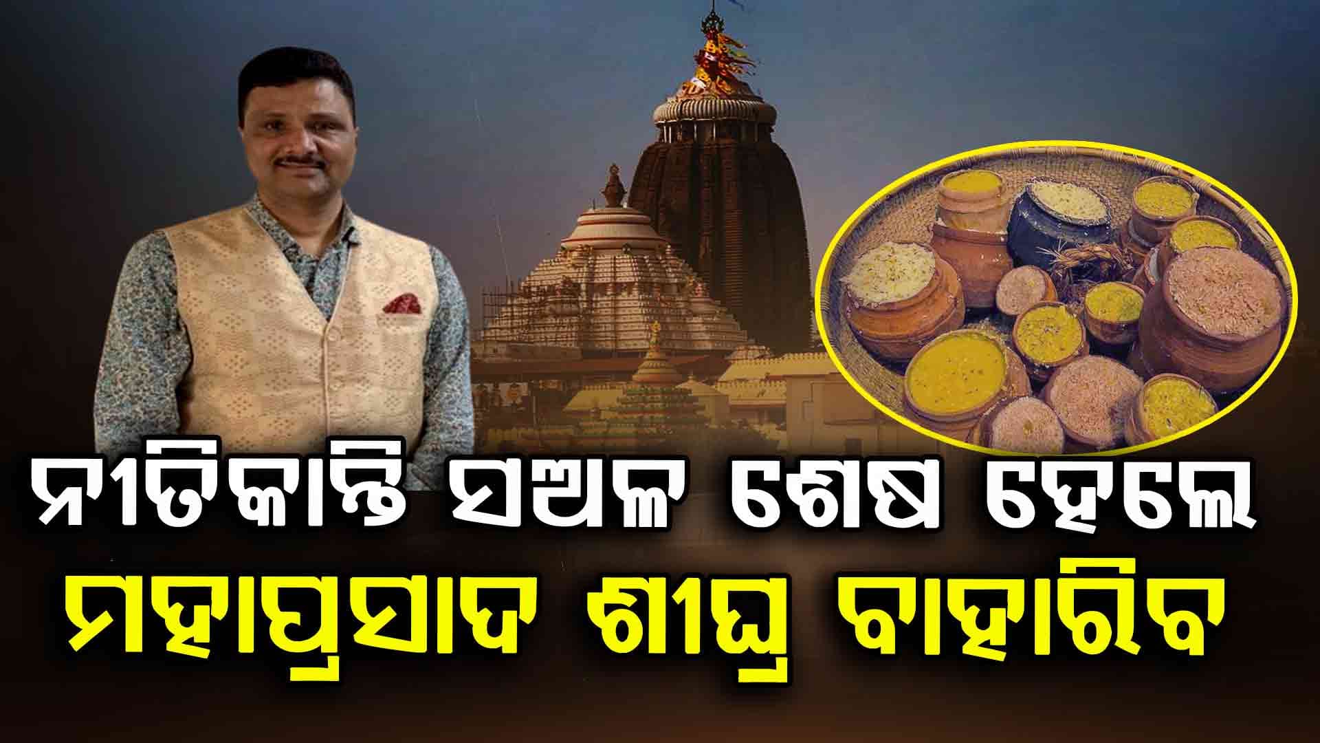 ଆନନ୍ଦବଜାର ଶୃଙ୍ଖଳା ନେଇ ପ୍ରଶାସନ କାର୍ଯ୍ୟାଳୟରେ ବୈଠକ 