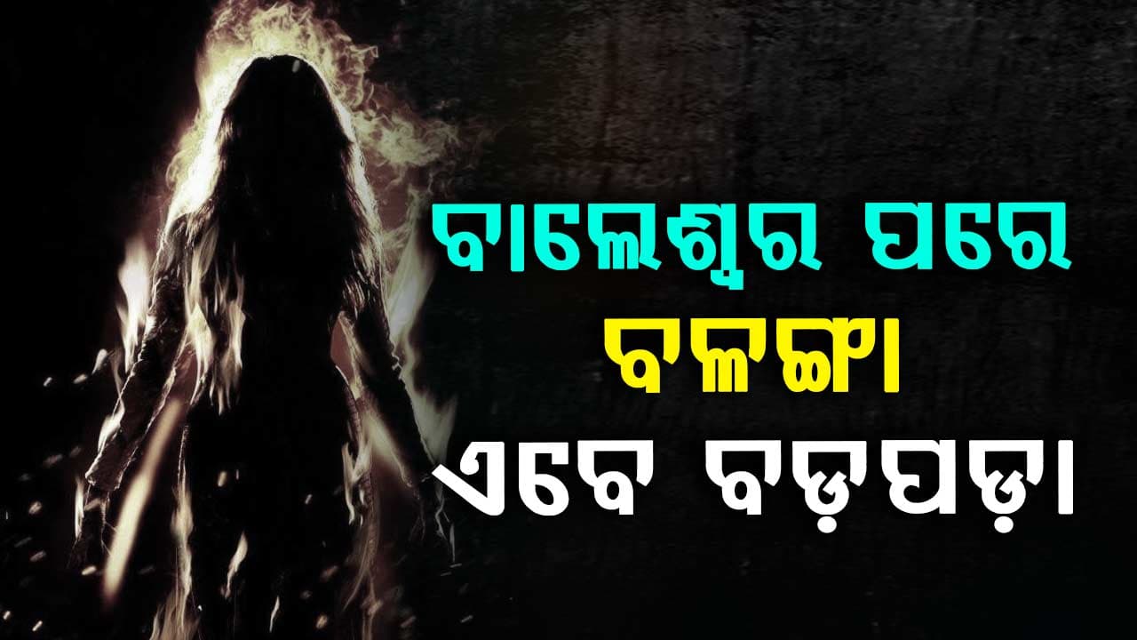 Pattamundai Case: ଜଳିଗଲେ ଆଉ ଜଣେ ଛାତ୍ରୀ, କିରୋସିନ ଢାଳି ନିଆଁ ଲଗାଇଲେ