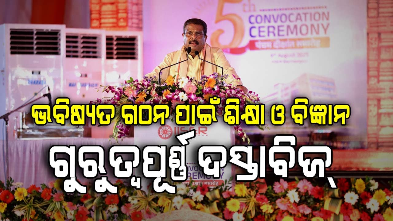 'ଅତ୍ୟାଧୁନିକ ଜ୍ଞାନର ସରସ୍ୱତୀ ମନ୍ଦିର ହେଉଛି ଆଇଜର ବ୍ରହ୍ମପୁର'