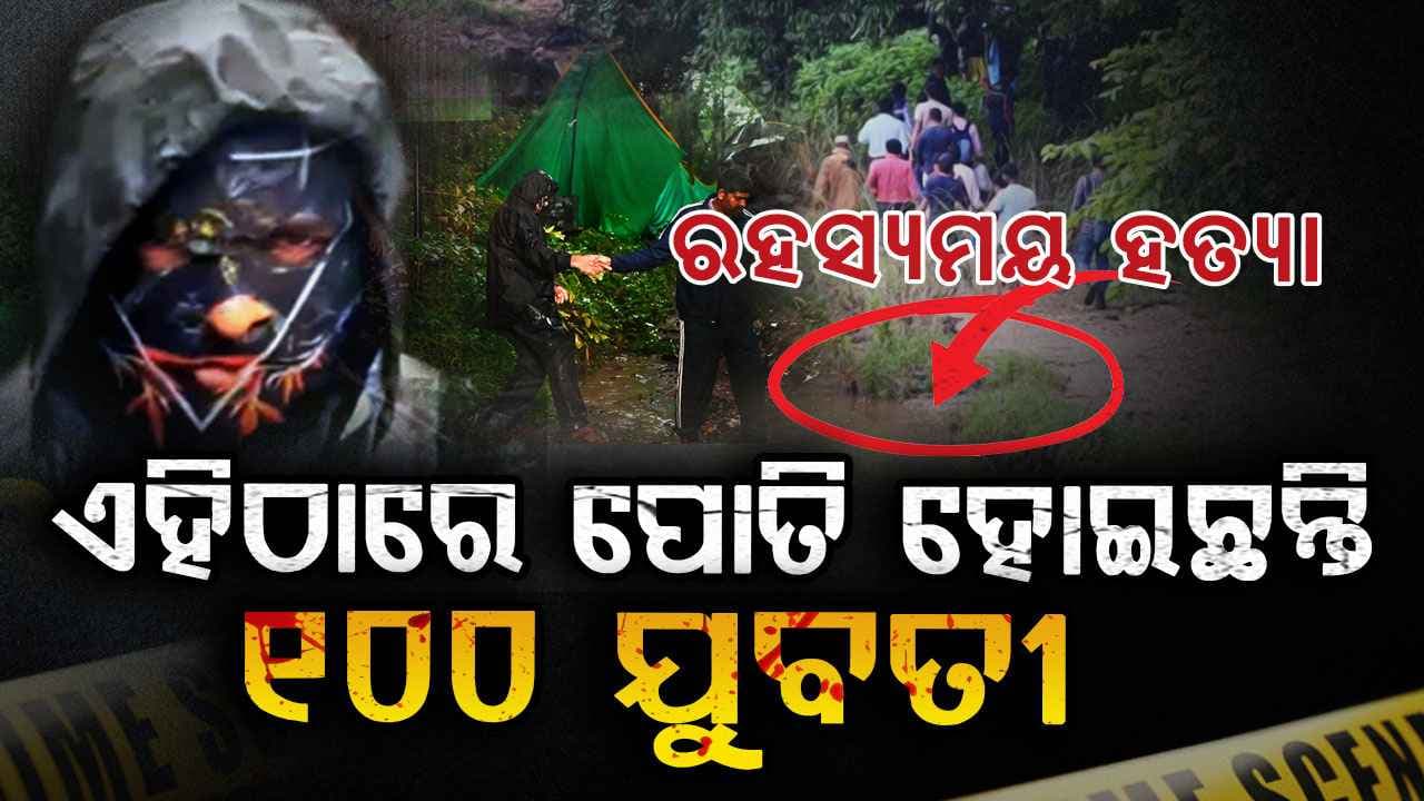 Dharmasthala Burial Case ; ୨୦ ବର୍ଷର ରହସ୍ୟମୟ ହତ୍ୟା ଘଟଣାର ପର୍ଦ୍ଦାଫାସ, ଜାଣନ୍ତୁ ପୁରା କାହାଣୀ...
