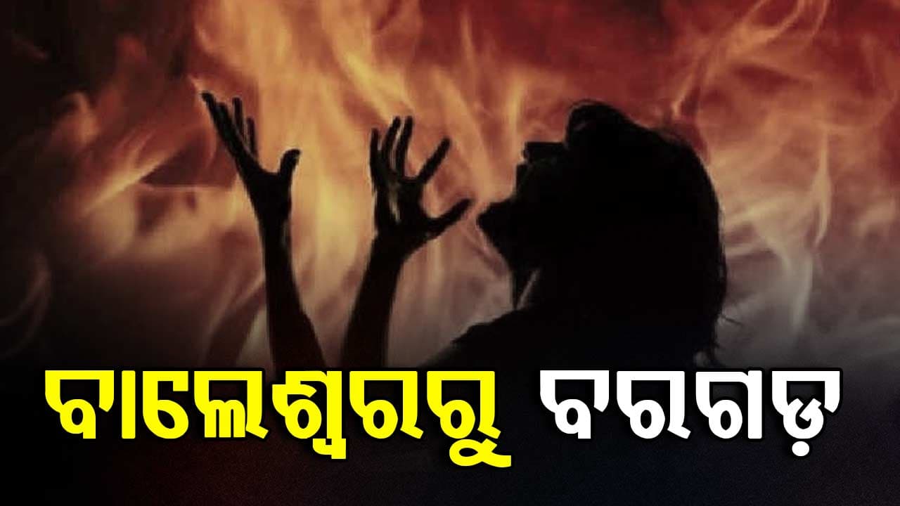 ନାବାଳିକା ଆତ୍ମହତ୍ୟା: ନାବାଳିକା କାହିଁକି ଆତ୍ମହତ୍ୟା  କଲା  କାରଣ ଖୋଜୁଛି ପୋଲିସ