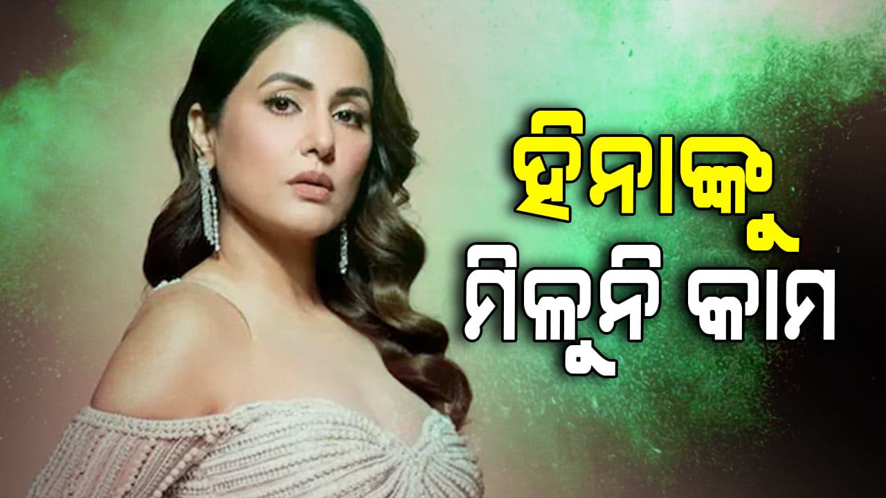 ମୁଁ ଠିକ ଅଛି, ମୋତେ ଫୋନ କର...