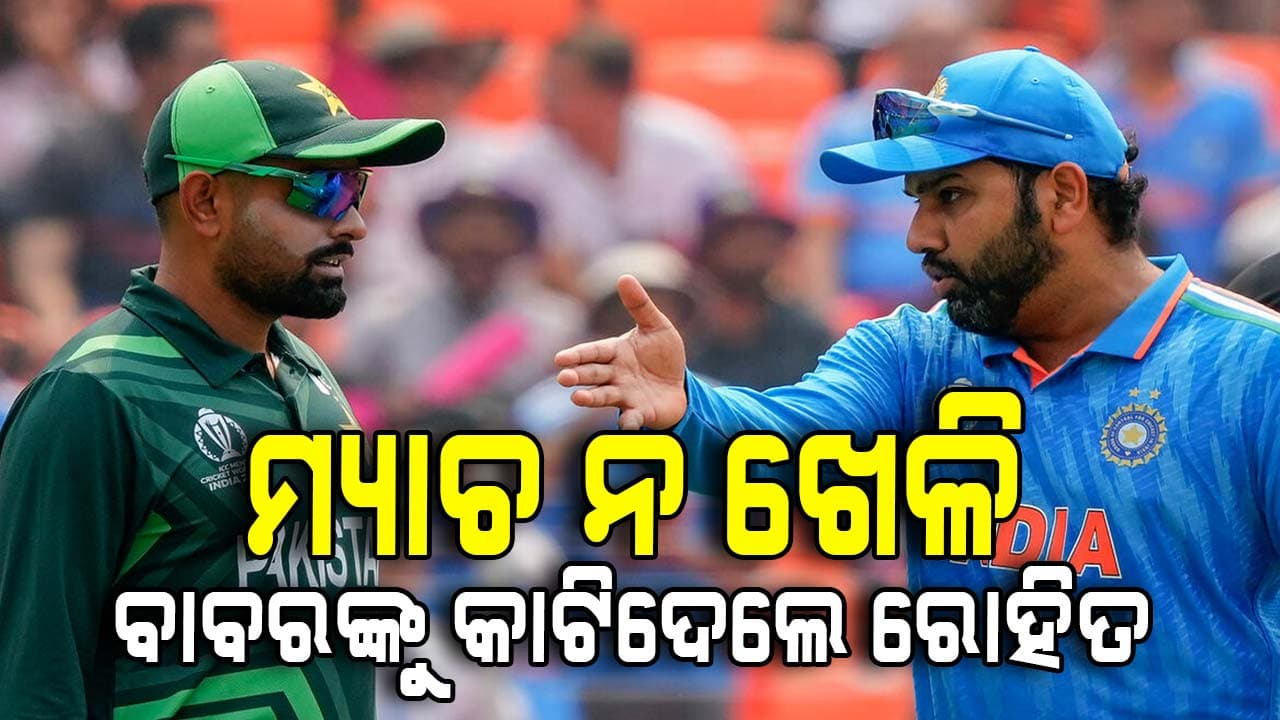 ICC ରାଙ୍କିଙ୍ଗରେ ବାବର ଆଜମଙ୍କୁ ବଡ଼ କ୍ଷତି, ନ ଖେଳି ବି ଉପରକୁ ଉଠିଲେ ଭାରତ ଟିମ୍‌ର କ୍ୟାପଟେନ