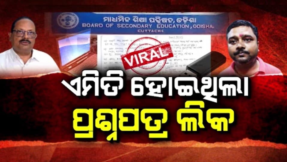 ବଢିପାରେ ଗିରଫଦାରି, ରିମାଣ୍ଡରେ ଆସିପାରନ୍ତି ନିହାର ମହାନ୍ତି