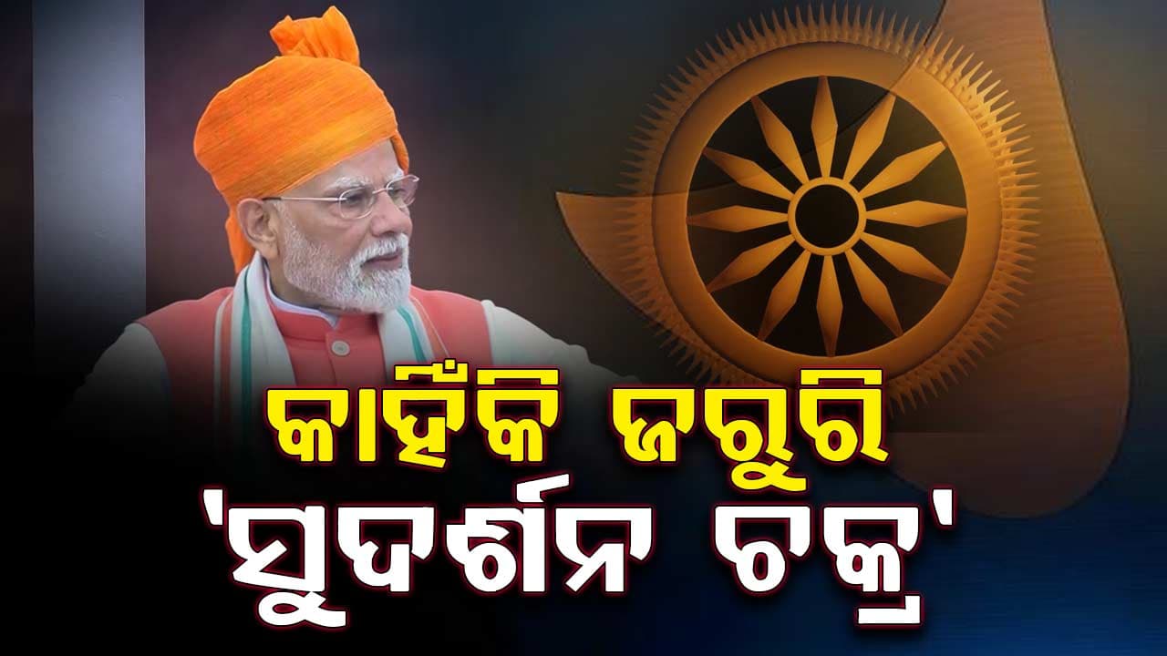 ରାଷ୍ଟ୍ରୀୟ ସୁରକ୍ଷା ନେଇ ଲାଲକିଲ୍ଲାରୁ ପ୍ରଧାନମନ୍ତ୍ରୀଙ୍କ ବଡ଼ ଘୋଷଣା