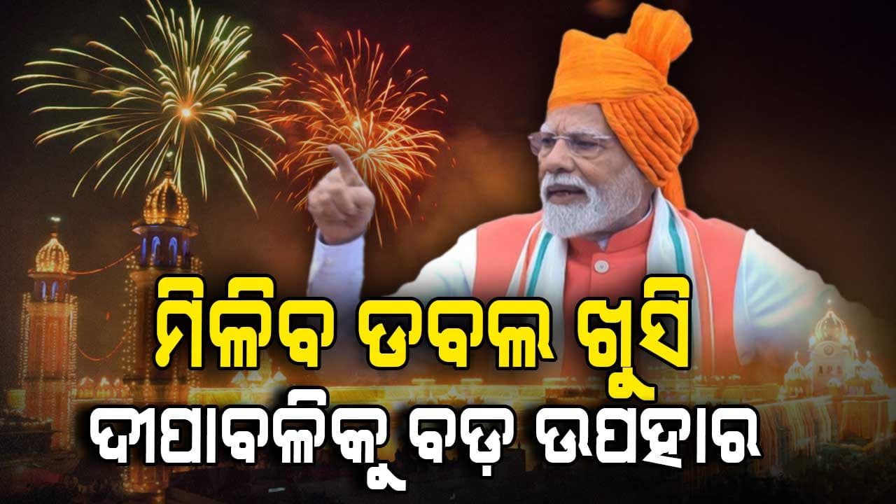PM Narendra Modi: ଗ୍ରୀନ୍‌ ସିଗ୍‌ନାଲ ଦେଲେ ମୋଦି, ଖସିବ GST 