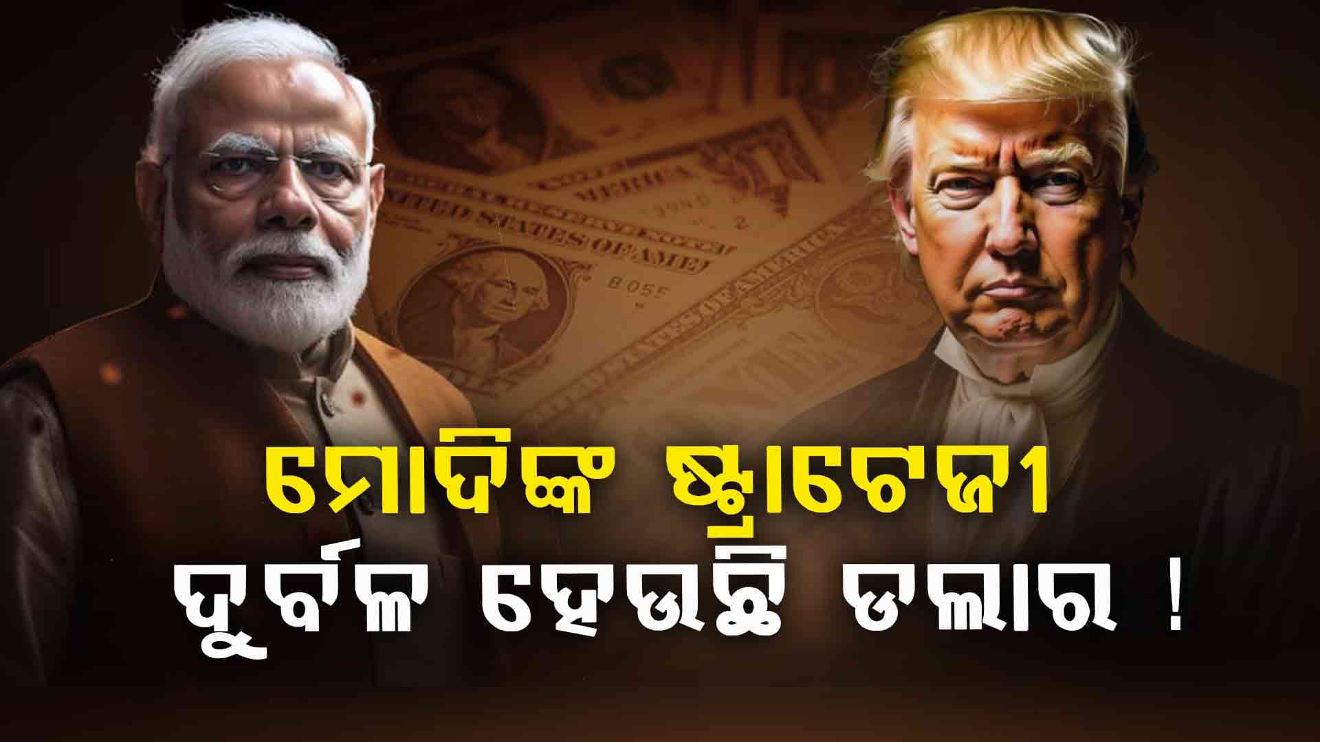 US-India: ଭାରତର ଆର୍ଥିକ ସ୍ଥିତିକୁ ଅଧିକ ମଜଭୁତ କରିବ ସୁନା !
