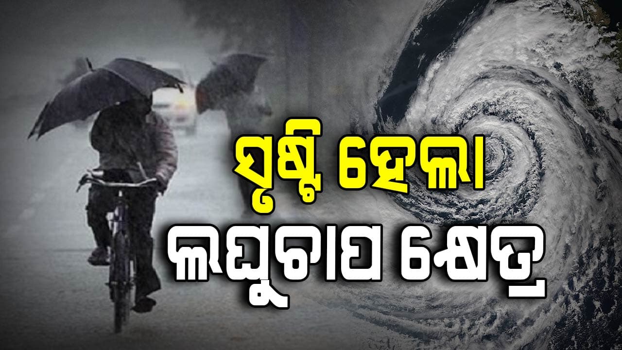 ୧୮ ଓ ୧୯ ପ୍ରବଳରୁ ଅତିପ୍ରବଳ ବର୍ଷା 