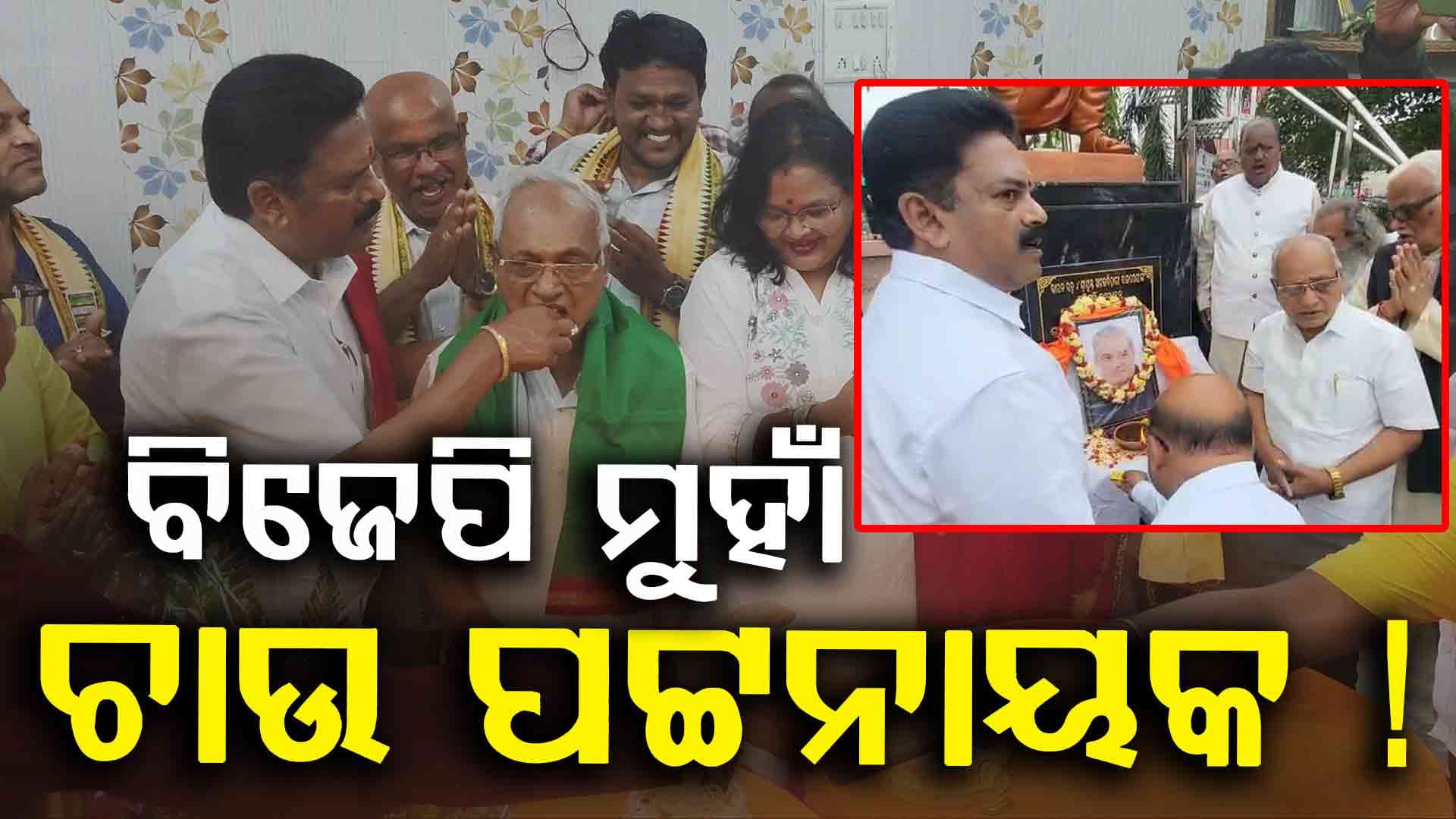 Ganjam Politics: ଗଞ୍ଜାମ ରାଜନୀତିରେ ହେବ କି ବଡ ହଲଚଲ୍ ?