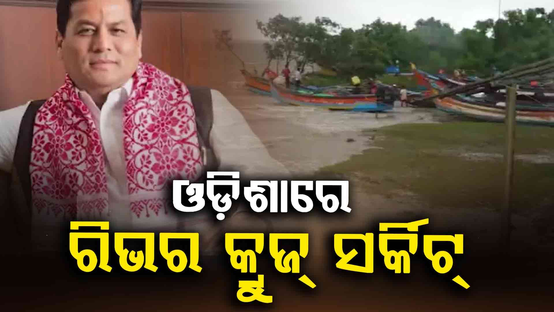 କେନ୍ଦ୍ର ସରକାରଙ୍କ କ୍ରୁଜ୍ ଭାରତ ମିଶନ ଯୋଜନାରେ କରାଯିବ ବିକାଶ 