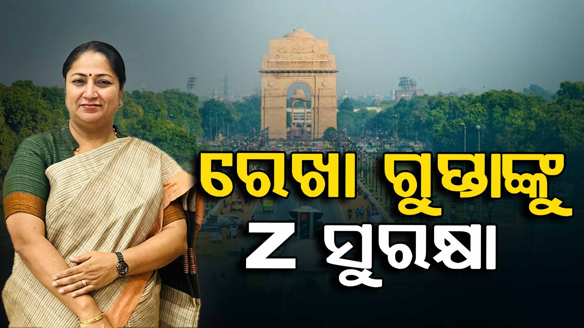 ଆକ୍ରମଣ ପରେ ବଢିଲା ଦିଲ୍ଲୀ ମୁଖ୍ୟମନ୍ତ୍ରୀଙ୍କ ସୁରକ୍ଷା 